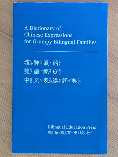 Book cover for A Chinese Expression Dictionary
